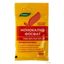 Удобрение "Монокалийфосфат" (20 г)
