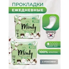 Прокладки женские ежедневные(15,5см) в индивидуальной упаковке Monty 20шт2упаковки. Хлопковые гигиенические прокладки