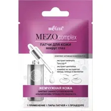 Патчи под глаза Belita Mezocomplex Жемчужная кожа Лифтинг-эффект и увлажнение (2шт)