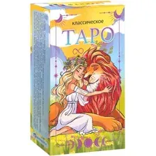 Гадальные карты Феникс+ Классическое Таро / 65799