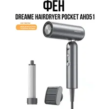 Фен Dreame Hairdryer Pocket AHD51 (серый)