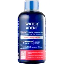 Жидкость для ирригатора + ополаскиватель 2 в 1 WATERDENT Укрепление десен 500мл