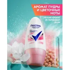Антиперспирант шариковый Rexona Сухость пудры (50мл)