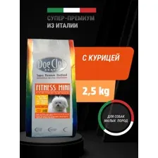 Сухой корм Dog Club Fitness Mini для собак малых и миниатюрных пород с курицей, 2,5 кг