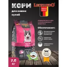 Корм для кошек Leonardo Adult Light & Sterilised 7,5kg (для стерилизованных животных)