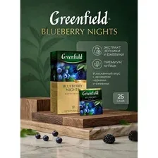 Чай в пакетиках Гринфилд Blueberry Nights черный 25 пак. х 1,5 гр.