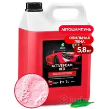 Средство для бесконтактной мойки GraSS Active Foam Red 5,8 кг