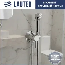 Гигиенический душ Lauter Jet 21TZ231CH