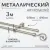 Карниз для штор Sundays Home Лайт Крюк 16мм+16мм двухрядный (сатин, 3м)
