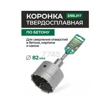 Коронка по бетону твердосплавная 82 мм ВОЛАТ (88982)