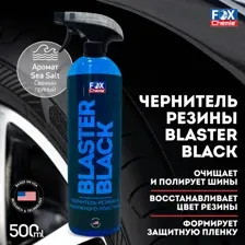 Чернитель резины и наружного пластика Blaster Black 500 мл