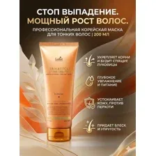Маска против выпадения волос Lador Dermatical Hair-Loss Treatment для тонких — Укрепляющая маска Ладор для роста и объема, увлажняющий бальзам уход для кожи головы, корейская косметика, 200 мл