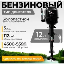 Лодочный мотор BarrakuDA HDF5HAS