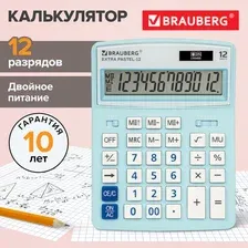 Бухгалтерский калькулятор BRAUBERG Extra Pastel-12-LB 250486 (голубой)