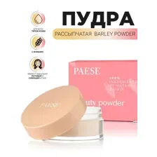 Barley Powder Пудра для лица рассыпчатая 10г