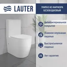 Унитаз напольный Lauter Rimless 21D2202
