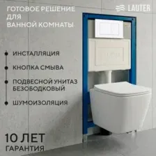 Унитаз подвесной с инсталляцией Lauter Square 214903 с кнопкой 219702J (прямоугольная, белый)