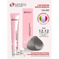 Крем-краска стойкая профессиональная для окрашивания волос Sergio Professional COLOR&BLONDE 12.12 Ультра-Светлый Блондин Жемчужный Лед 100 мл