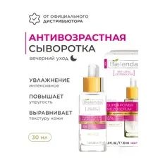Активная омолаживающая сыворотка для лица SKIN CLINIC PROFESSIONA, 30 мл
