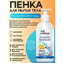 Пенка для мытья тела без воды ЭликСи, 500 мл