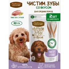 Чистим зубы для собак Твистер с уткой, 2 шт
