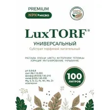 Субстрат Luxtorf универсальный (100л)