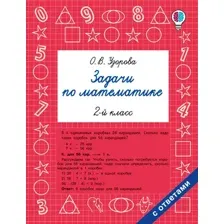 Учебное пособие АСТ Задачи по математике. 2-й класс, мягкая обложка (Узорова Ольга)