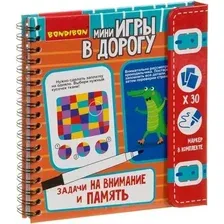 Развивающая игра Bondibon Задачи на внимание и память ВВ3954