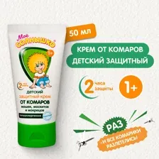 Крем от комаров детский "Защитный" (50 мл)