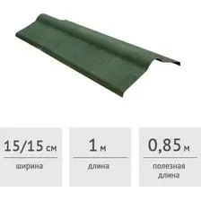 Ондулин Onduline Конек (зеленый)