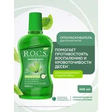 Ополаскиватель для полости рта "Двойная Мята" (400 мл)