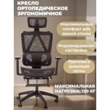Кресло компьютерное офисное с подставкой для ног сетчатое, черное