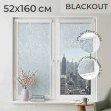Рулонные шторы Sundays Home UNI-2 LM 87-08 52х160 (светло-серый, левая)