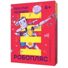 Настольная игра Простые правила Робопляс