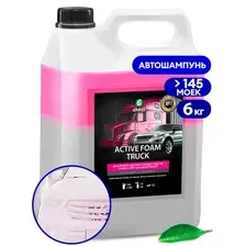 Автошампунь GRASS для бесконтактной мойки 6л 113191