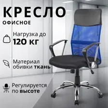 Офисное кресло Mio Tesoro Монте AF-C9767 (черный/синий)