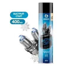 Быстрый старт, аэрозоль, 400 мл - GRASS 110540