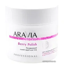 Скраб Aravia Скраб для тела Organic Полирующий сухой Berry Polish 300 г