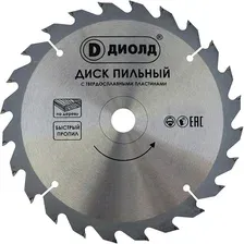 Диск пильный твердосплавный по дереву ДИОЛД 180x40Tx20 18040T2090061021