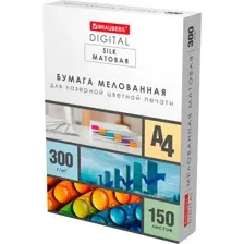 Бумага Brauberg Digital Silk А4 300 г/м2 / 116565 (150л)