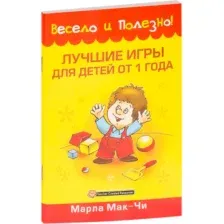 Лучшие игры для детей от 1 года