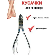 Кусачки маникюрные/педикюрные Florans F-189-S