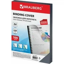 Пластиковая обложка для переплета BRAUBERG A4 250 мкм 100 шт 532162 (прозрачный)