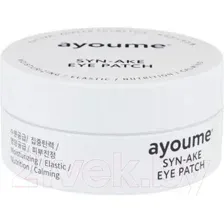 Патчи под глаза Ayoume Syn-Ake Eye Patch антивозрастные (60шт)