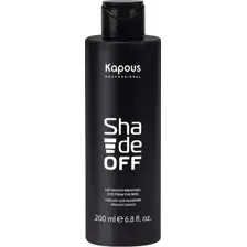 Средство для удаления краски с кожи головы Kapous Shade Off (200мл)