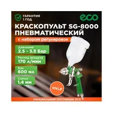 Краскопульт ECO SG-8000 (EC1534-14)