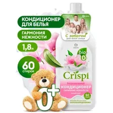 Кондиционер для белья Grass Crispi, Гармония нежности, 125941, 1.8 л