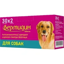 Таблетки от глистов Вермидин Для собак (2шт)