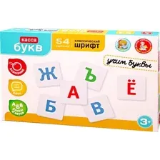 Игра развивающая "Касса букв. Учим буквы"
