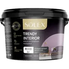 Краска Solex Trendy Interior (3кг, угольно-черный)